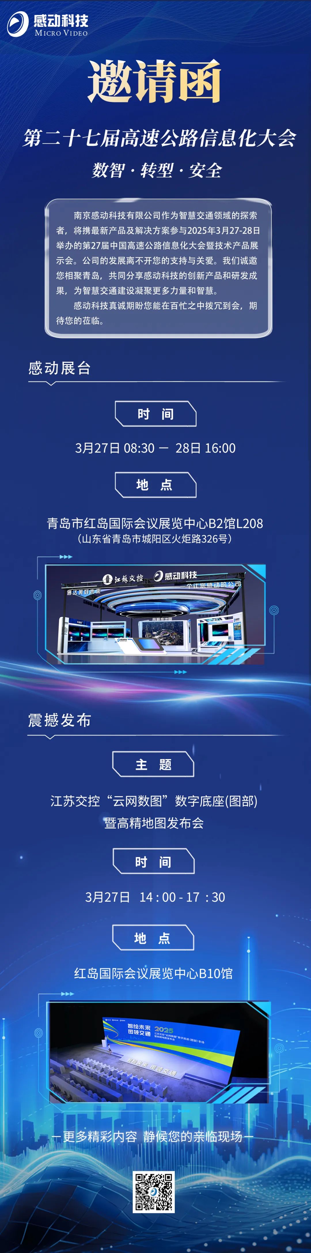 高能！ 高新！亮點(diǎn)提前劇透！